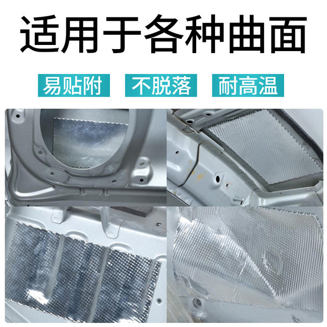 3M automotive aerospace EDM damping plate energy-saving thermal insulation