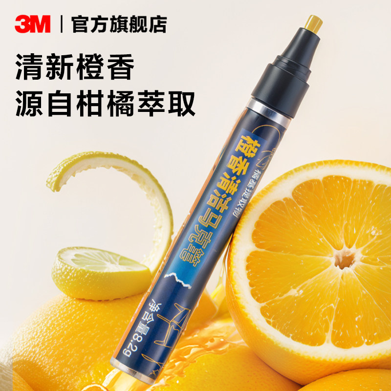 3M除胶马克笔家用万能除胶剂溶解去胶带粘痕汽车专用玻璃瓷砖去胶,淘宝优惠券,粉丝福利购,淘宝优惠卷