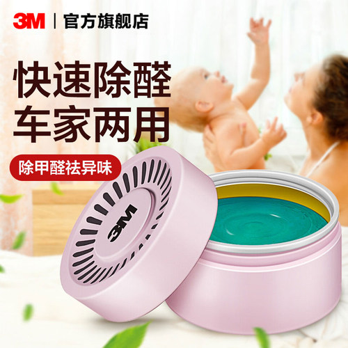 3M除甲醛新房家用甲醛清除剂强力型去异味吸甲醛凝胶果冻去甲醛CH - 图0