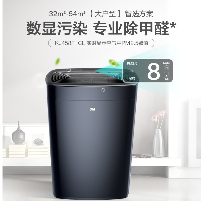 3m空气家用高效除菌二手烟除甲醛 3M空气净化器
