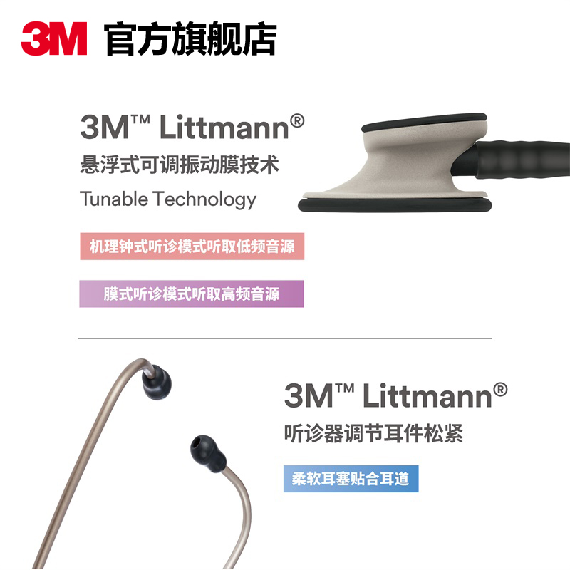 3M听诊器医用Littmann轻巧型家用成人听胎心音听诊器美国进口 - 图1