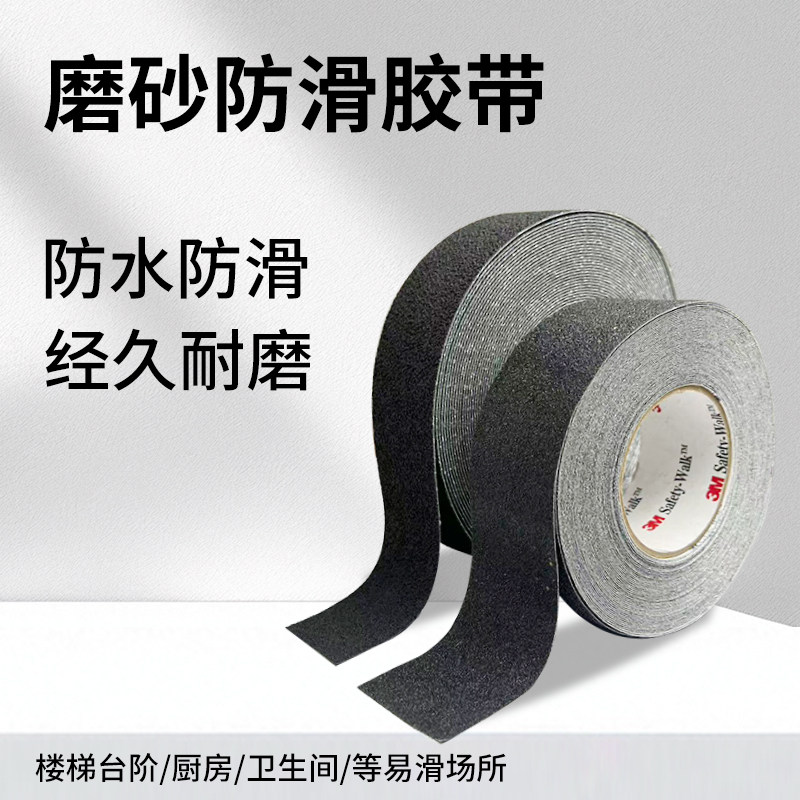 3m防滑贴地面橡胶贴楼梯浴室卫生间游泳池地板老人房预防滑倒摔伤,淘宝优惠券,粉丝福利购,淘宝优惠卷