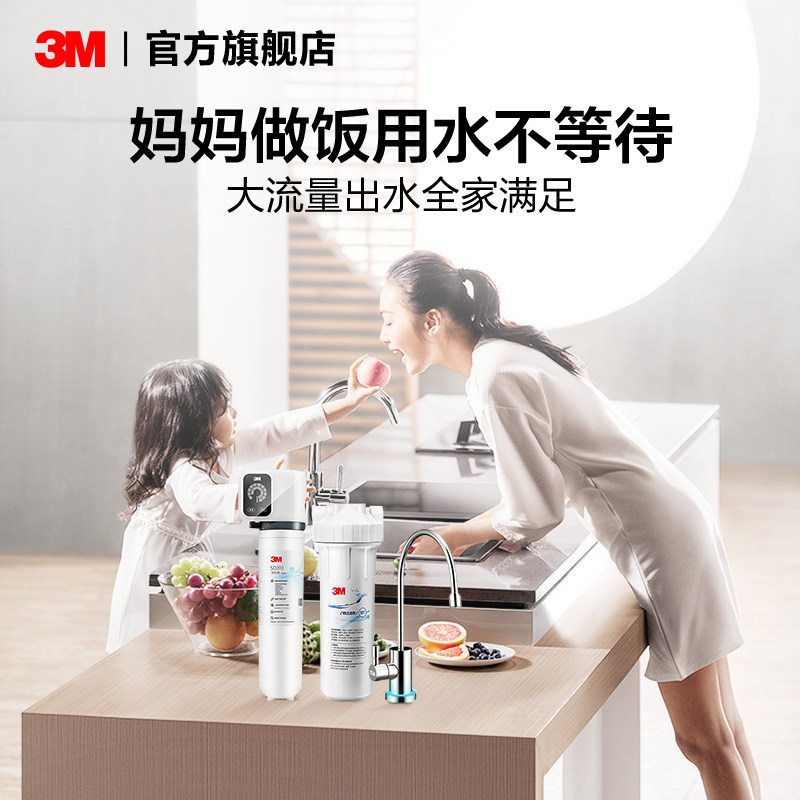 3m家用直饮厨下式厨房自来水净水器 3M净水器
