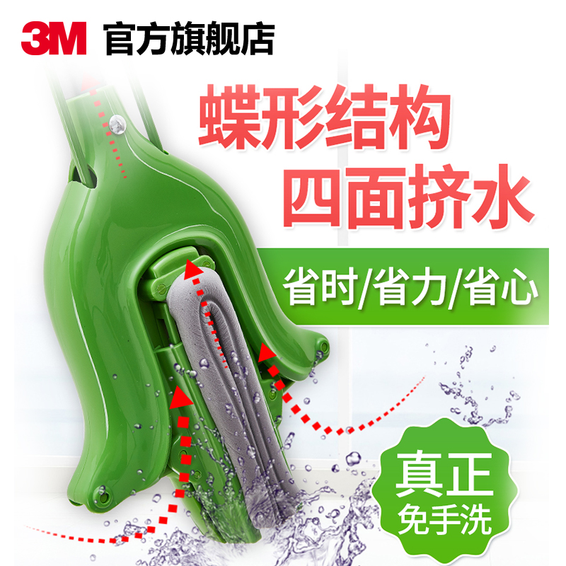 3M思高海綿拖把對摺式膠棉拖把強力去汙吸水拖把家用 送替換裝