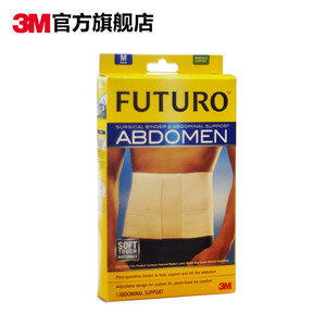 3M FUTURO护多乐经典腹部束带/护腹/护腰/防护包邮中等强度型CBG