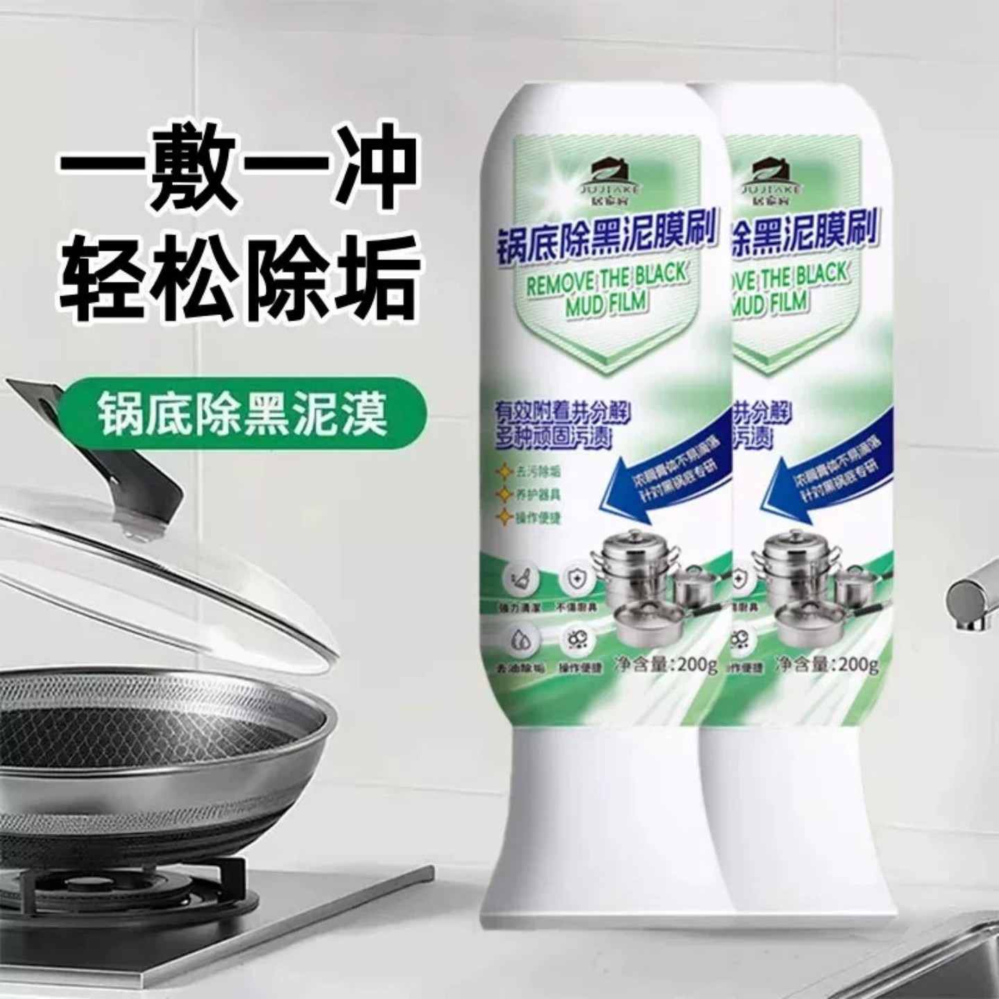 锅底除黑泥膜家用洗黑锅底清洁泥膜厨房黑垢除垢去锈泥膜去除黑焦 - 图3