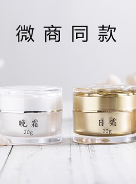 植物精华美颜霜微商同款所有肤质