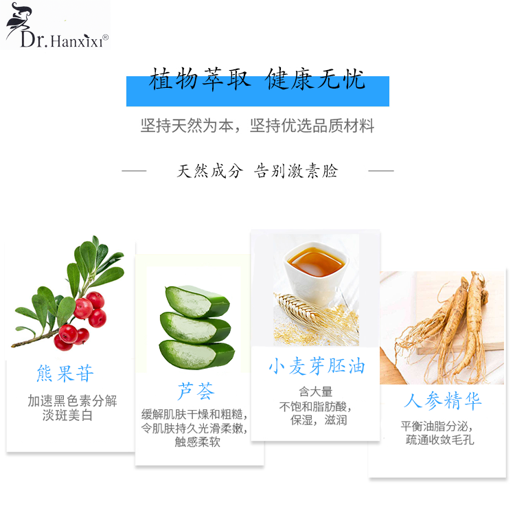 植物精华美颜霜日霜晚霜正品 冰肌净肤植物霜玉肤微商同款防伪 Dr.h 植物精华美颜霜日霜晚霜正品 冰肌净肤植物霜玉肤微商同款防伪 Dr.h