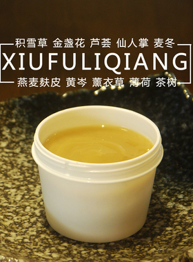 冻膜修复淡化疤痕舒缓晒后修复