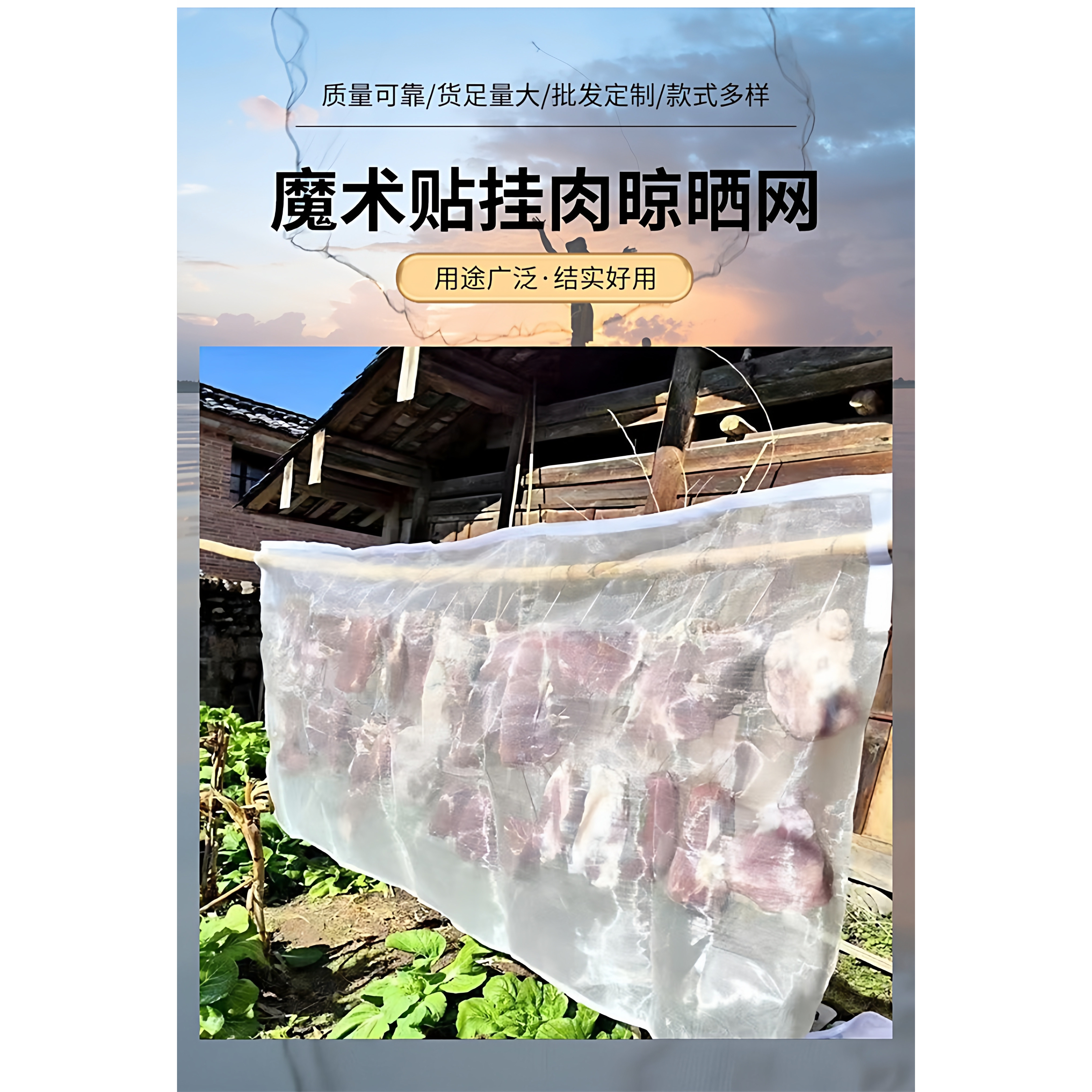 专用腊肉香肠火腿晾晒网防蚊虫轻松固定耐用挂肉魔术贴网编织袋,淘宝优惠券,粉丝福利购,淘宝优惠卷