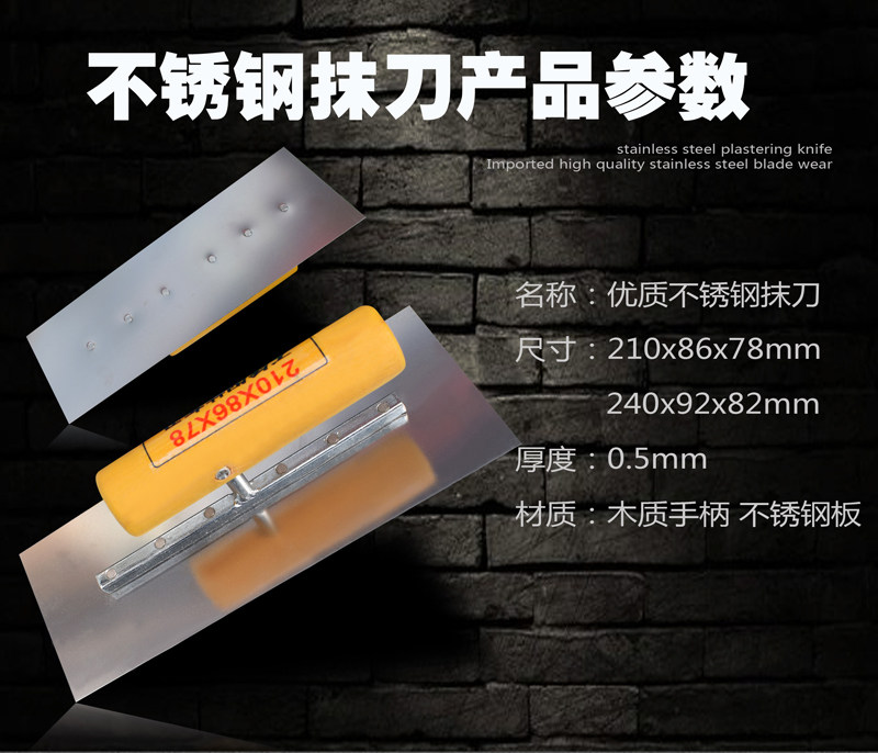 不锈钢铲刀抹灰刀清洁刀油灰批灰刀刮刀抹灰刀腻子刀加厚型木柄_虎窝淘