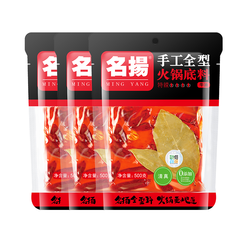 名扬火锅底料牛油清真500g大块微辣特辣麻辣藤椒整箱家用调料商用-图3