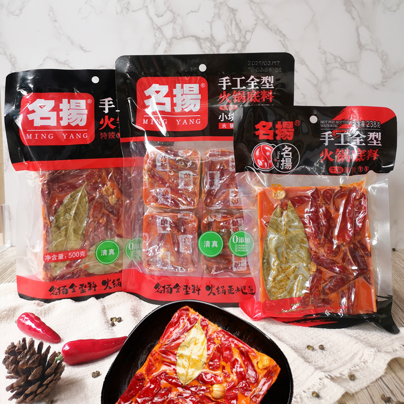 名扬火锅底料牛油清真500g大块微辣特辣麻辣藤椒整箱家用调料商用-图2