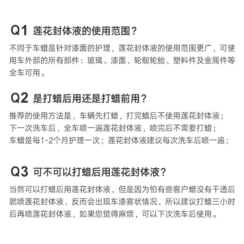 史维克斯莲花多用途封体液汽车镀膜剂驱水液体车蜡手喷蜡SWISSVAX - 图3