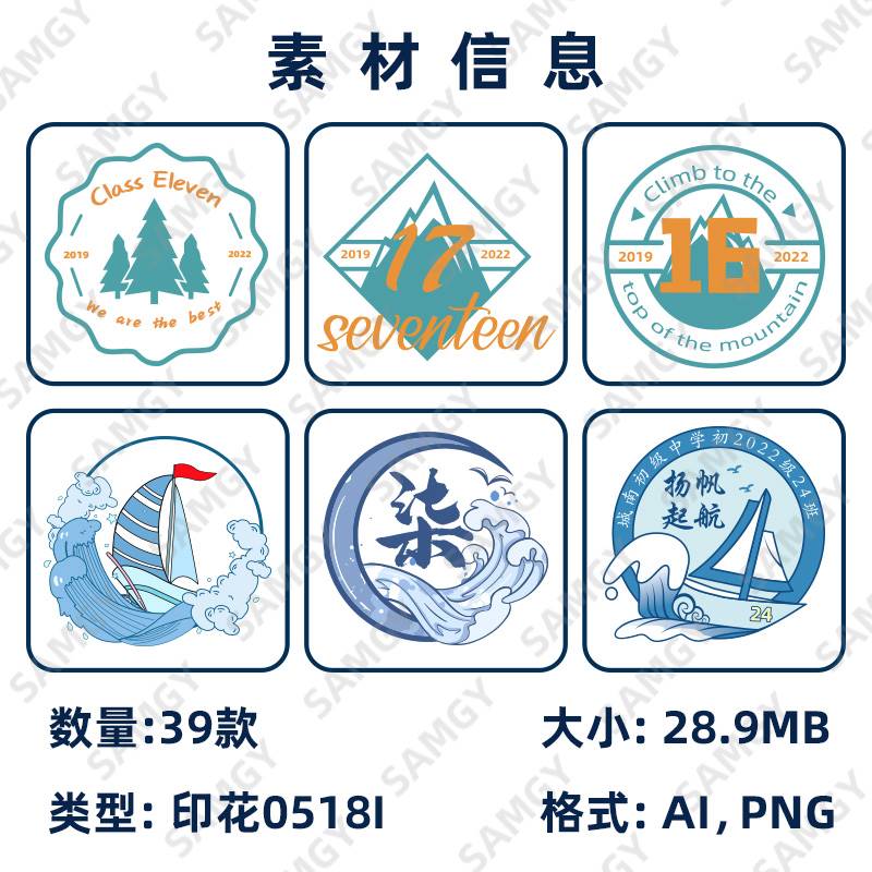 个性班徽logo设计素材班级标志高清矢量图班服数码烫画印花图案 - 图1