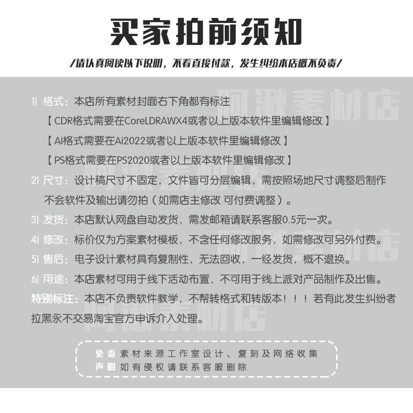 中式订婚宴布置小红书网红回门宴迎宾合影区设计素材PSD格式3798-图0