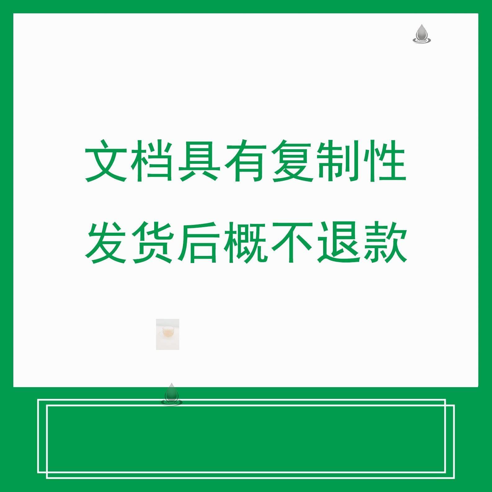 H施工安全协议书范本安全生产文明施工高空作业建筑安装工人责任 - 图2