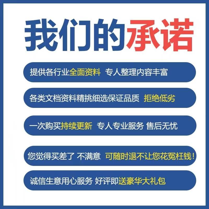 职业院校教学能力大赛教案模板ppt课件技能比赛高职中职说课稿 - 图3