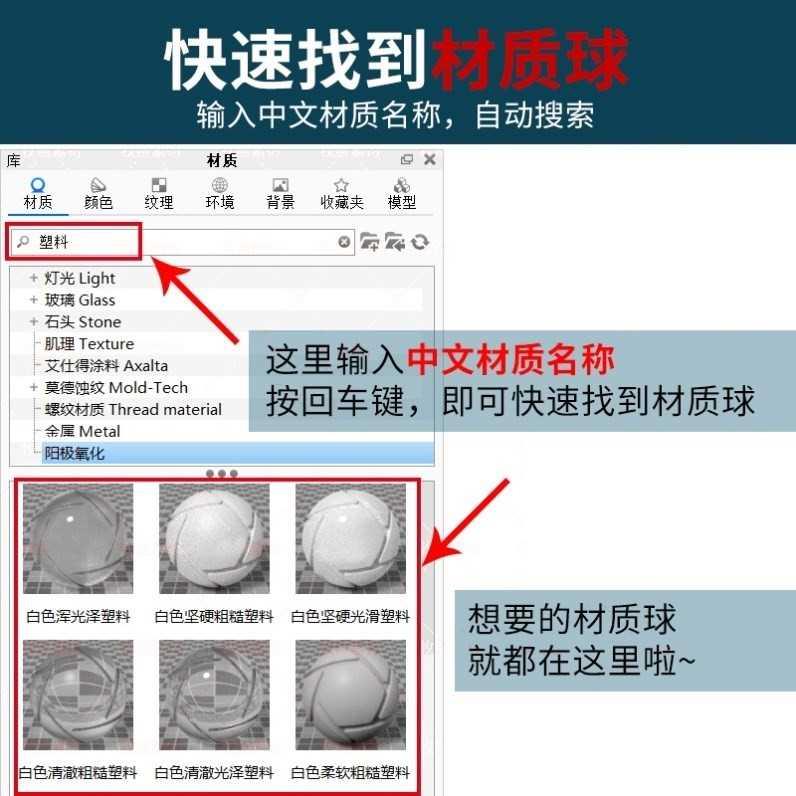 keyshot11材质库金属木材布料纸张纹理液体KS10/9渲染中文材质球 - 图1