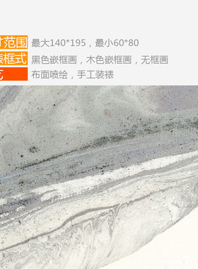 抽象风水墨巨幅样板房装饰画新品