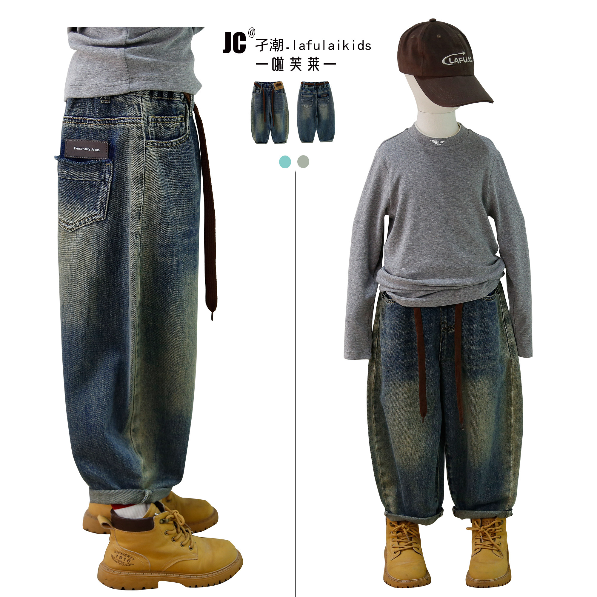 啦芙莱童装2025秋季新款男女童阔腿牛仔裤中大儿童老爹长裤子3655,淘宝优惠券,粉丝福利购,淘宝优惠卷
