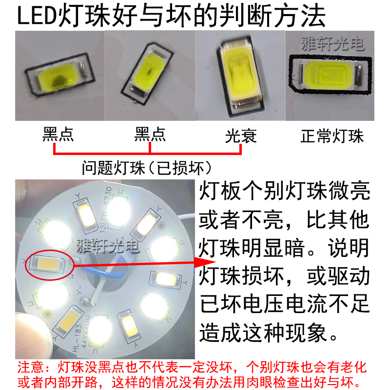 led灯板替换光源圆形替换高亮灯芯改装吊灯水晶灯筒灯5730W灯片5w - 图1