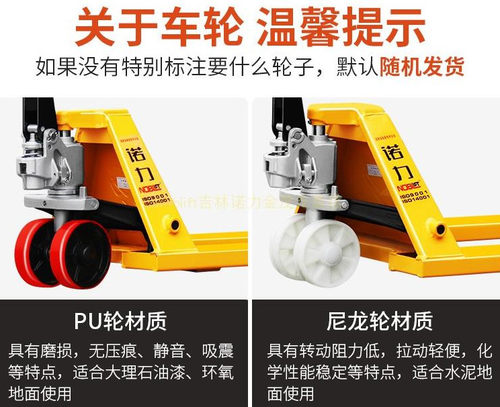 诺力叉车手动液压搬运车地牛 官方正品升降托盘车2吨3吨5吨加长 - 图2