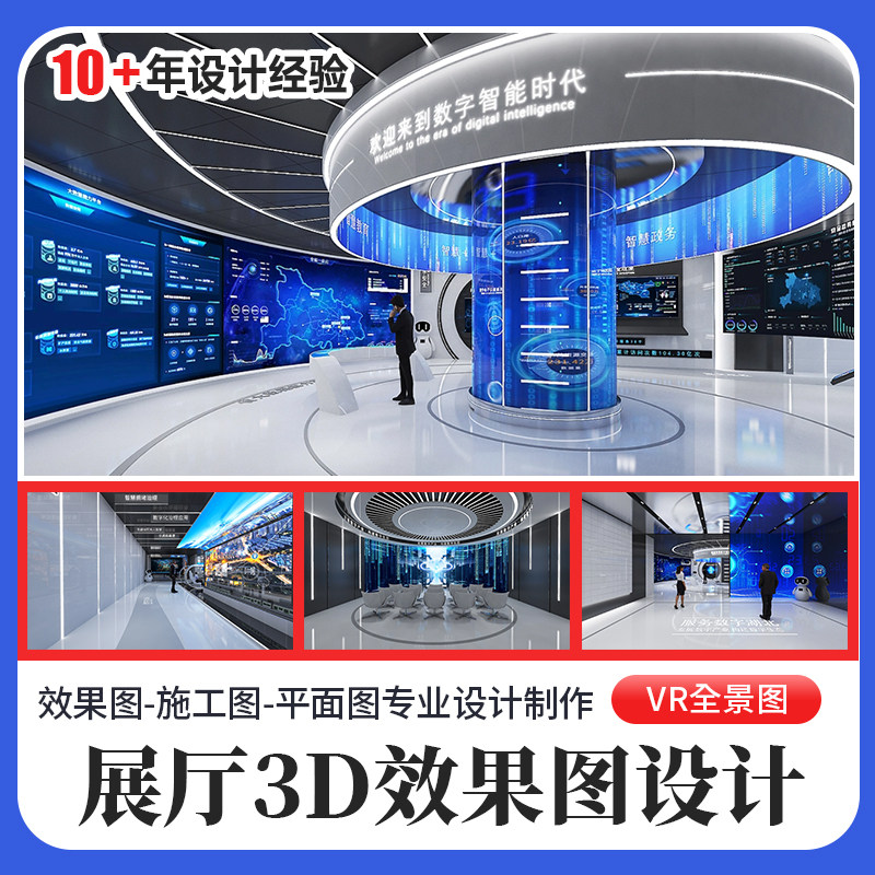 3D展厅设计企业科技党建展厅效果图设计企业文化墙VR智慧展馆展位,淘宝优惠券,粉丝福利购,淘宝优惠卷