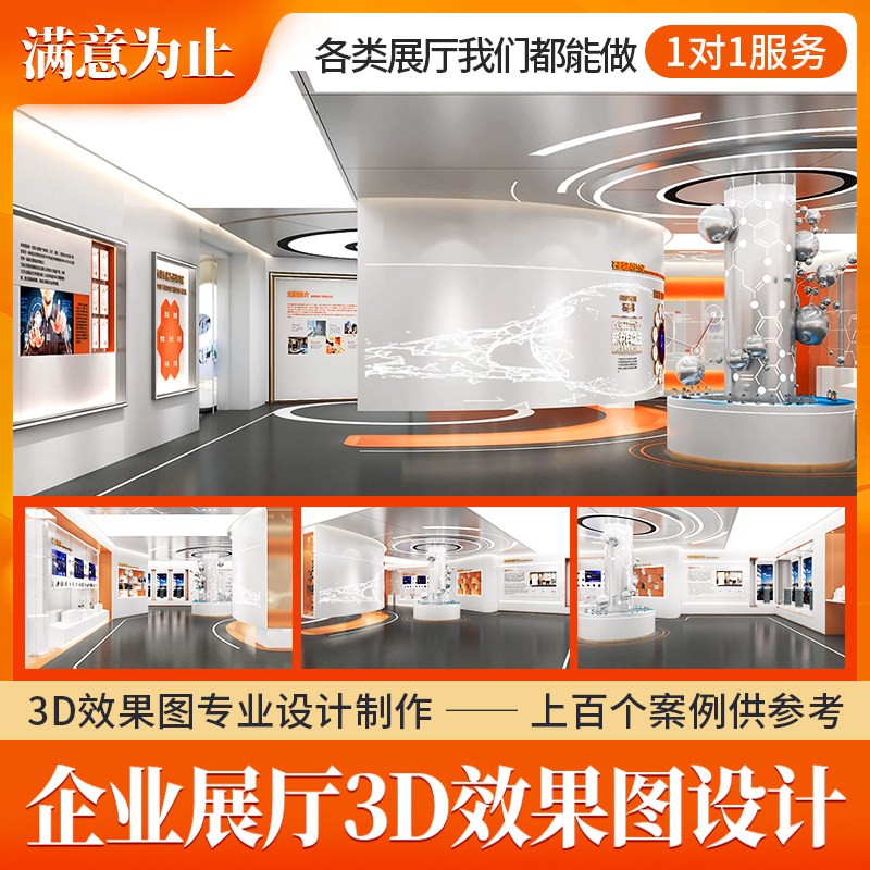 3D展厅设计企业科技党建展厅效果图设计企业文化墙VR智慧展馆展位,淘宝优惠券,粉丝福利购,淘宝优惠卷