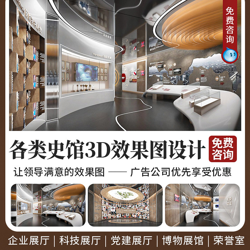 3D展厅设计企业科技党建展厅效果图设计企业文化墙VR智慧展馆展位,淘宝优惠券,粉丝福利购,淘宝优惠卷