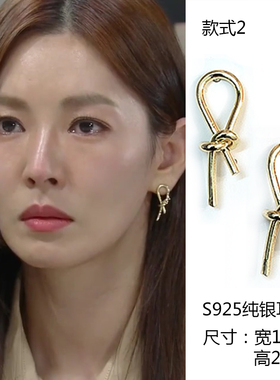 世上最美丽的我女儿金素妍同款耳