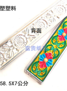 手工折塔折纸装饰吸塑围栏塑料diy栏杆配件 塑料花边护栏金色围条