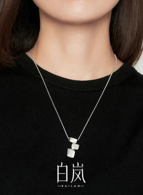 白岚925银项链轻奢小众设计感