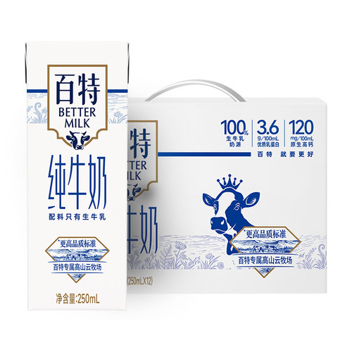 天友百特纯牛奶250ml*12盒装毫升整箱常温全脂营养早餐奶生牛乳 - 图3