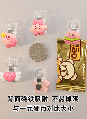 零食密封夹创意磁力冰箱贴