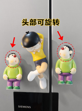 家居装饰创意卡通磁力冰箱贴