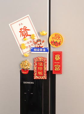 卡通创意装饰磁力冰箱贴
