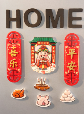 财神新年发财喜庆冰箱贴