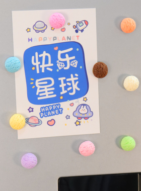 创意磁铁马卡龙色半圆雪糕球