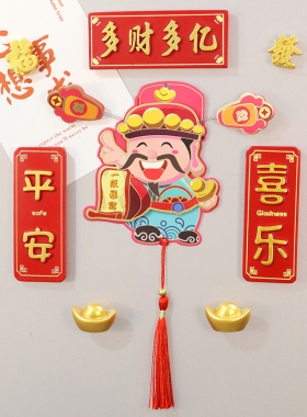 创意新年喜庆冰箱贴磁铁