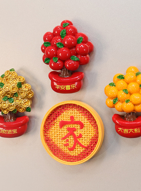 新年平安喜乐中国风磁贴冰箱贴