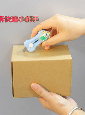 个性创意磁力贴美工刀冰箱贴