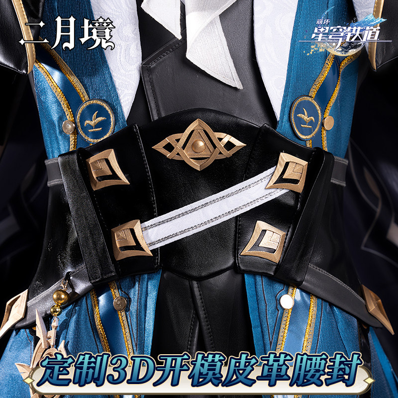 二月境那刻夏Cos服崩坏星穹铁道翁法罗斯英雄纪cosplay服装男全套 - 图2