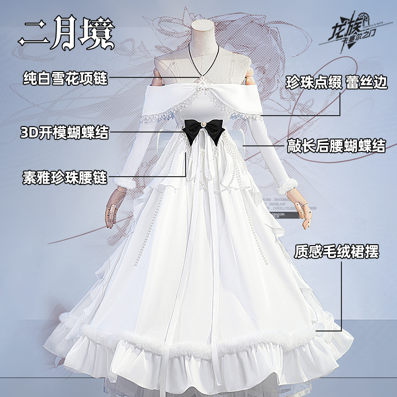 二月境 上杉绘梨衣Cos服龙族卡塞尔之门龙卡星夜未眠cos服情人节 - 图0