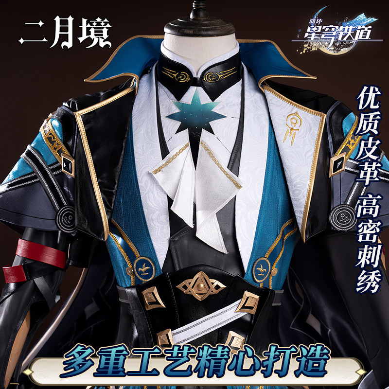 二月境那刻夏Cos服崩坏星穹铁道翁法罗斯英雄纪cosplay服装男全套 - 图1