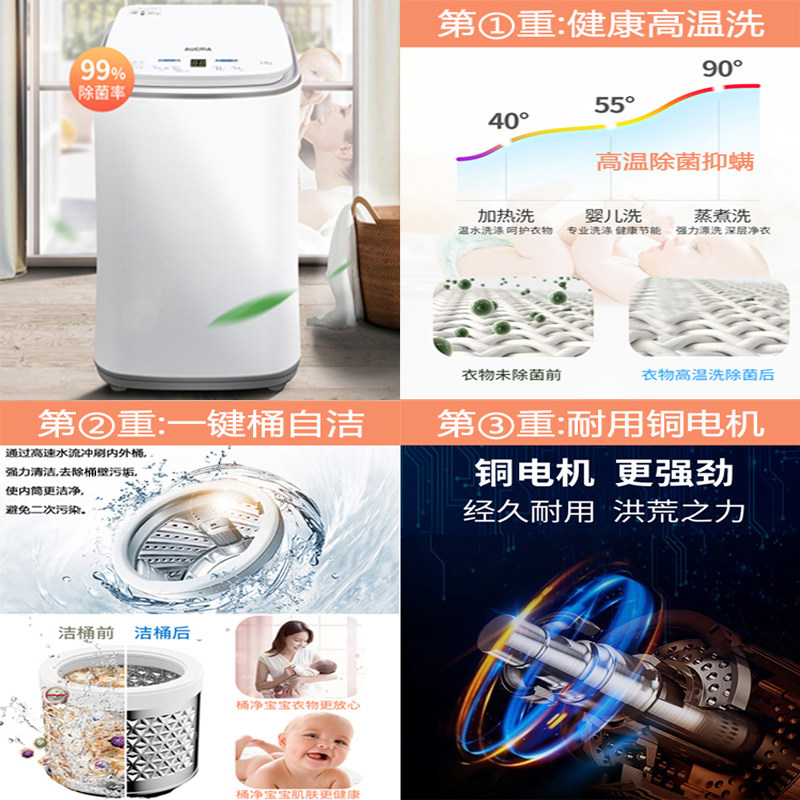 澳柯玛3公斤kg家用迷你宝宝洗衣机 aucma澳柯玛梨花树洗衣机