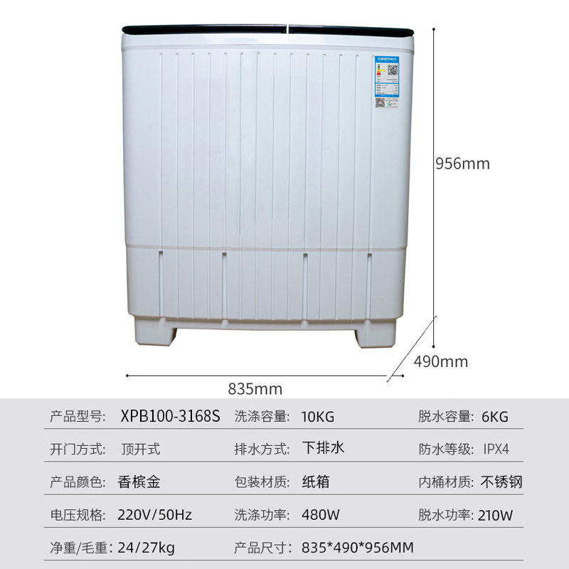 澳柯玛洗衣机半自动家用租房用 aucma澳柯玛梨花树洗衣机