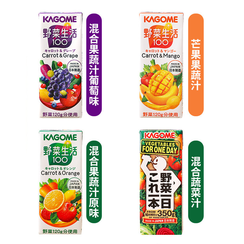 日本进口kagome可果美野菜生活100果蔬汁儿童果汁饮品200ml - 图3