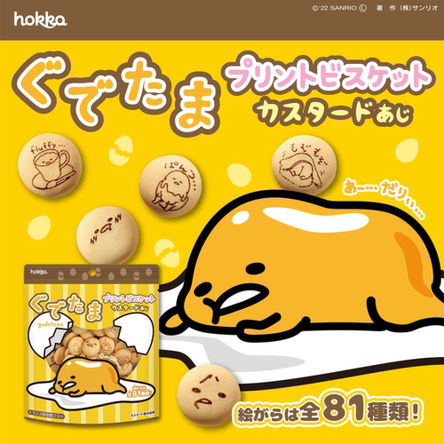 日本进口北陆制果 懒蛋蛋 蛋奶味小饼干儿童酥脆蛋圆饼干零食 - 图0