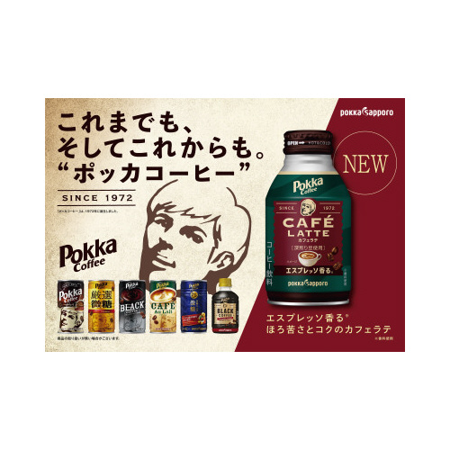 日本进口百佳pokka即饮丝滑黑咖啡铝罐装冰美式拿铁 - 图2